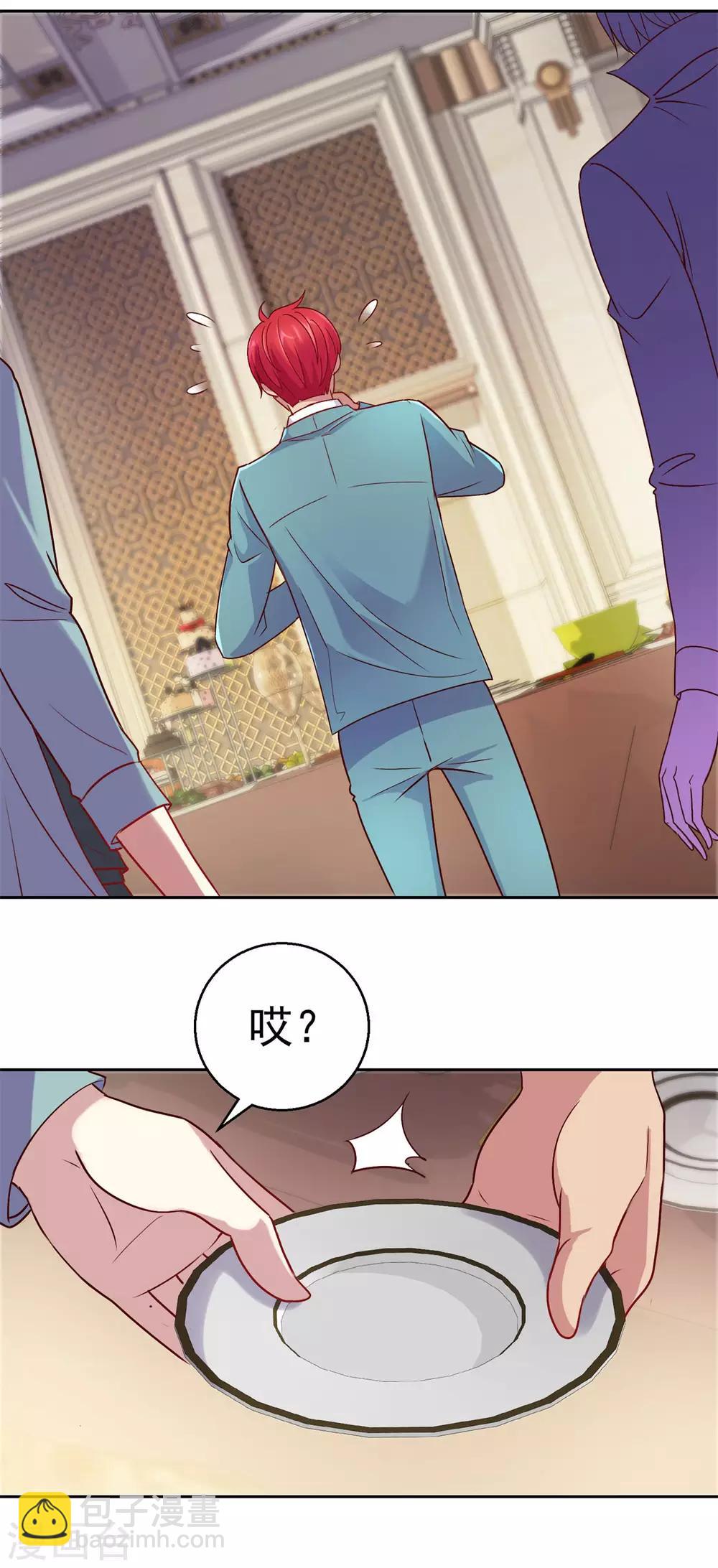 🍼都市至尊系统 第172话 六问杨宁 第22页