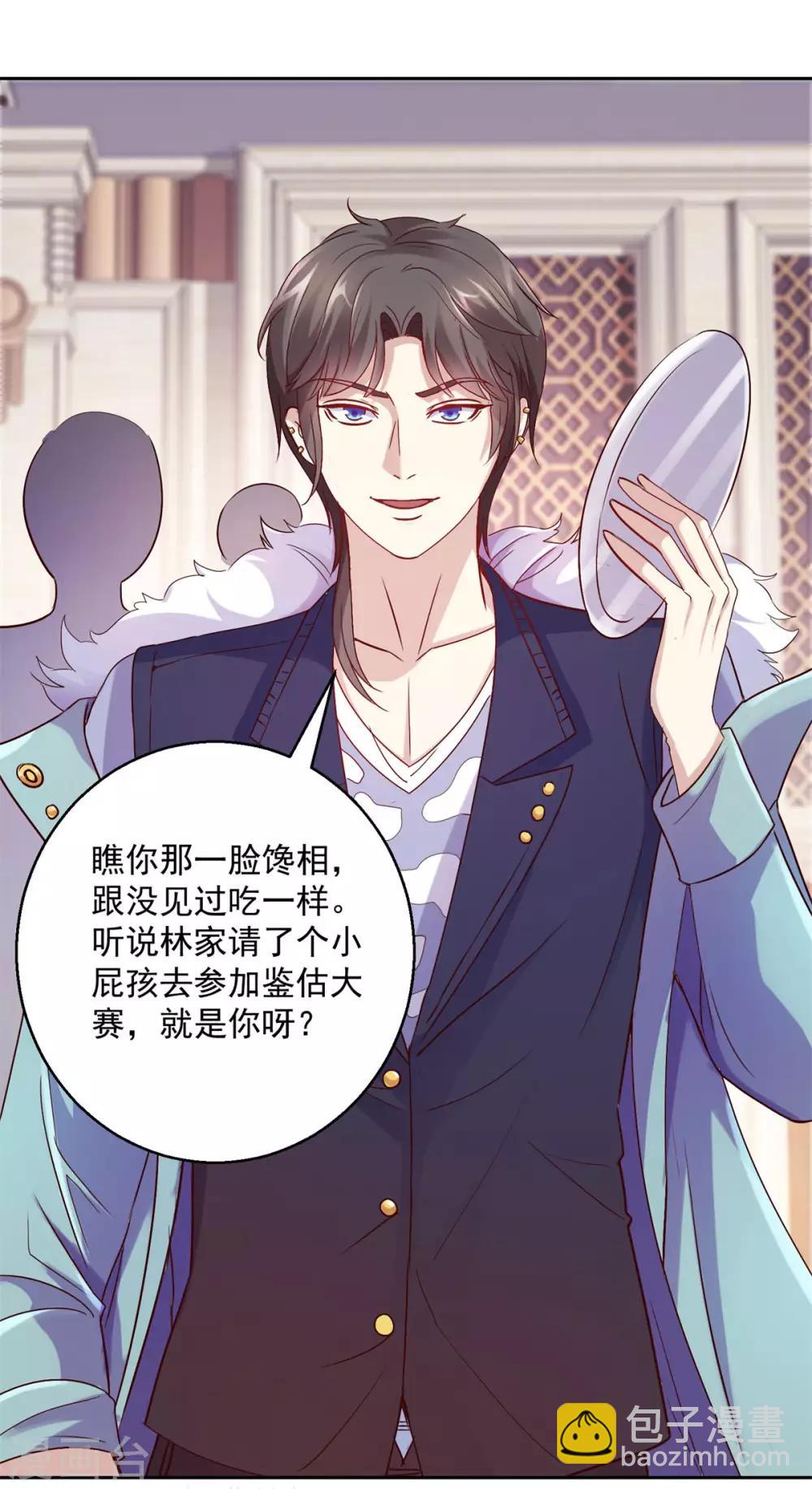 🍼都市至尊系统 第172话 六问杨宁 第23页