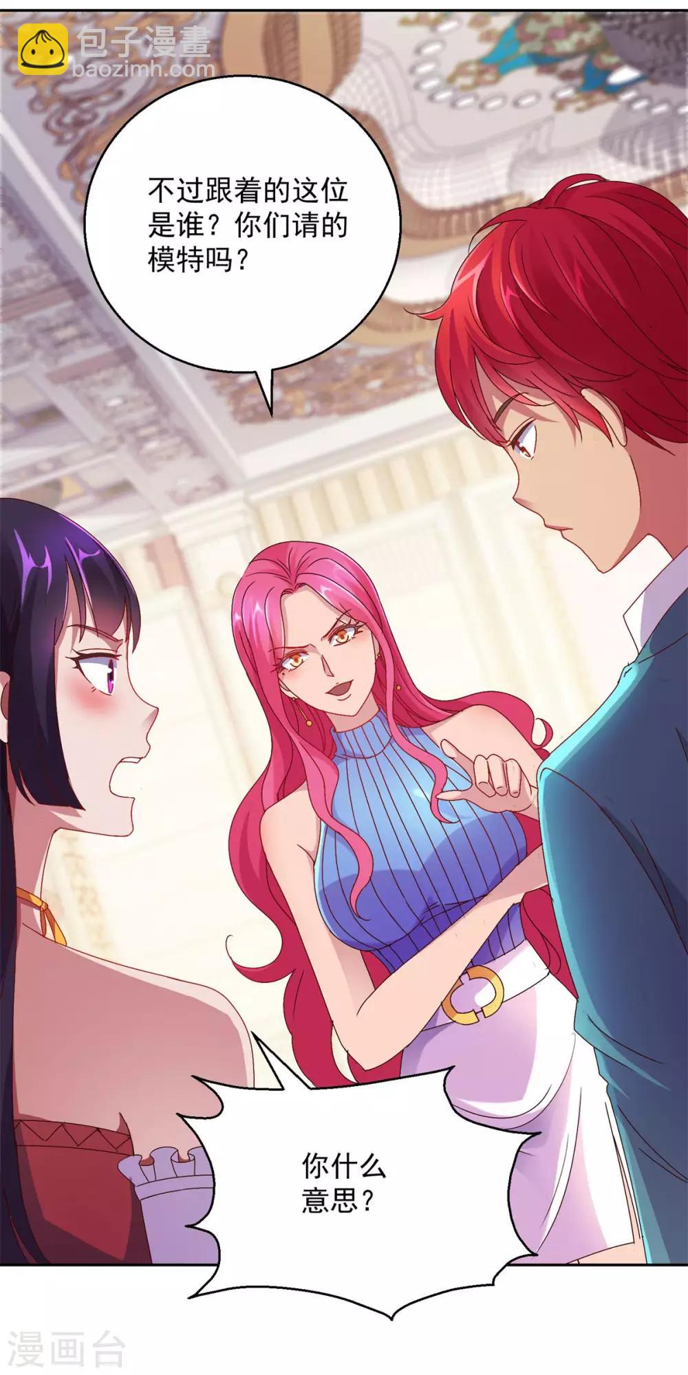 🍼都市至尊系统 第172话 六问杨宁 第3页