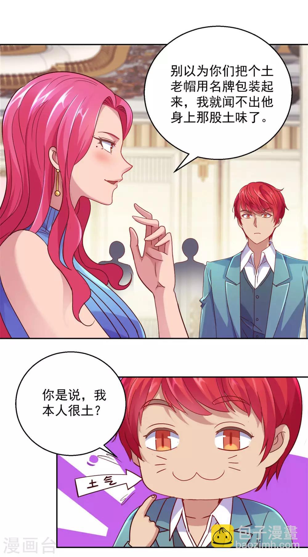 🍼都市至尊系统 第172话 六问杨宁 第4页