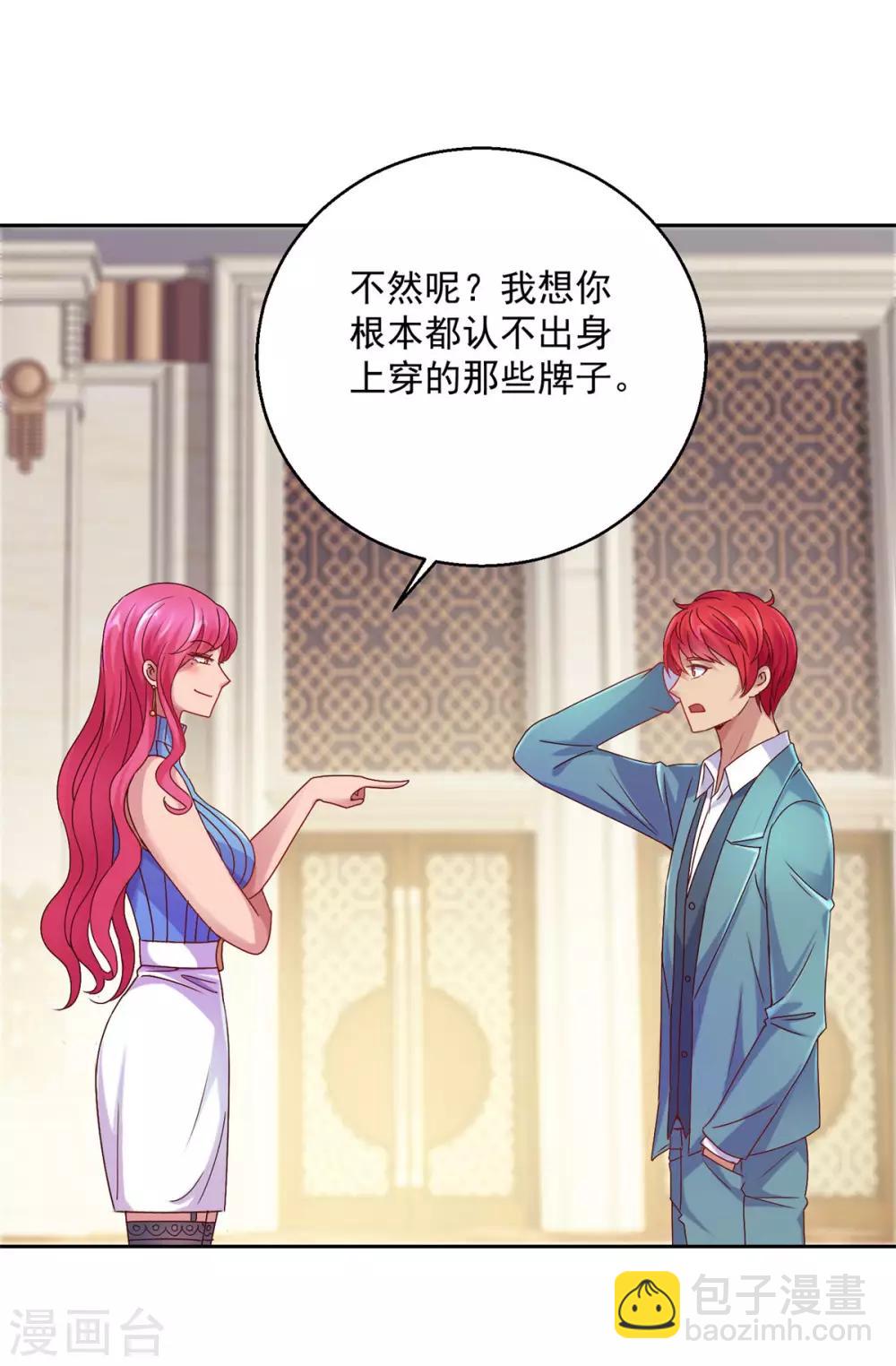 🍼都市至尊系统 第172话 六问杨宁 第5页