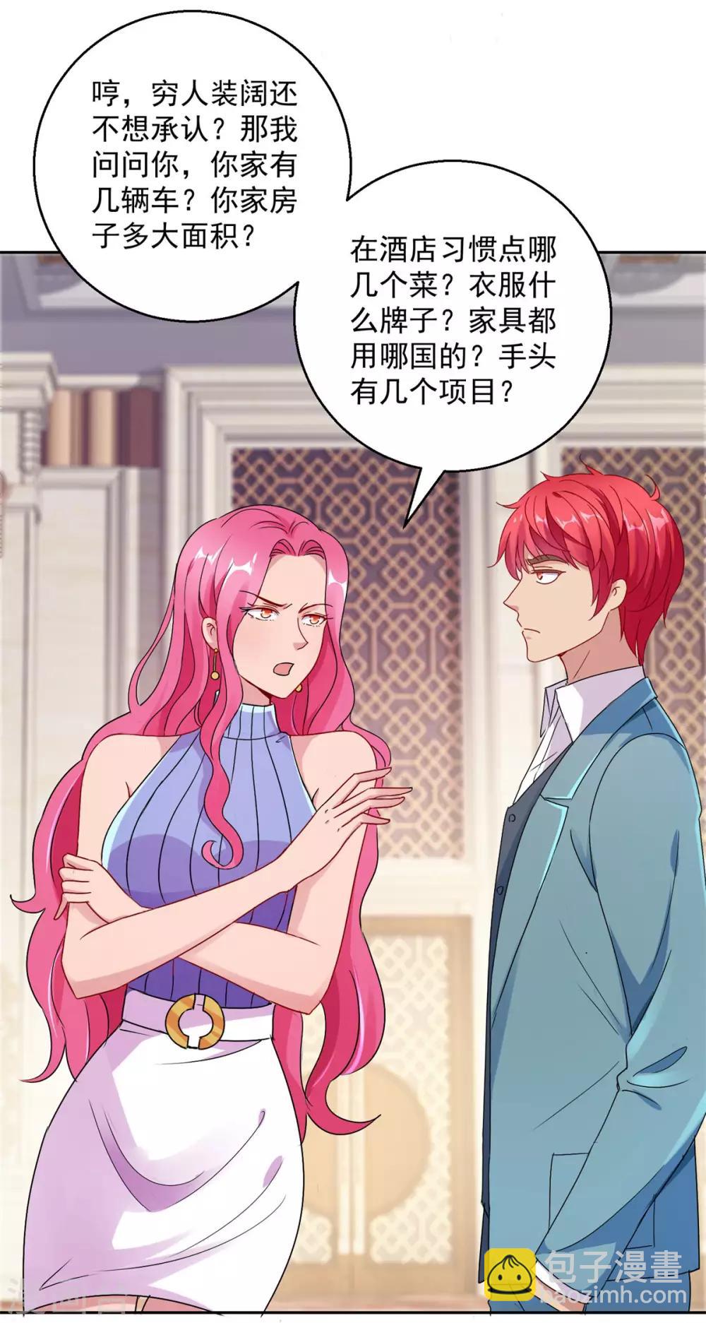 🍼都市至尊系统 第172话 六问杨宁 第7页