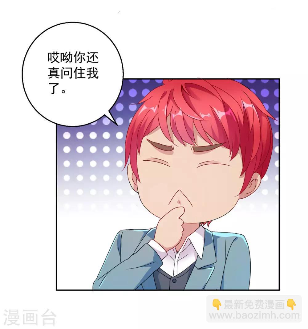 🍼都市至尊系统 第172话 六问杨宁 第8页