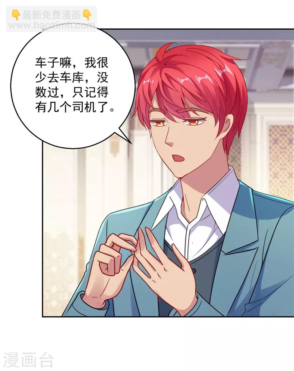🍼都市至尊系统 第172话 六问杨宁 第9页