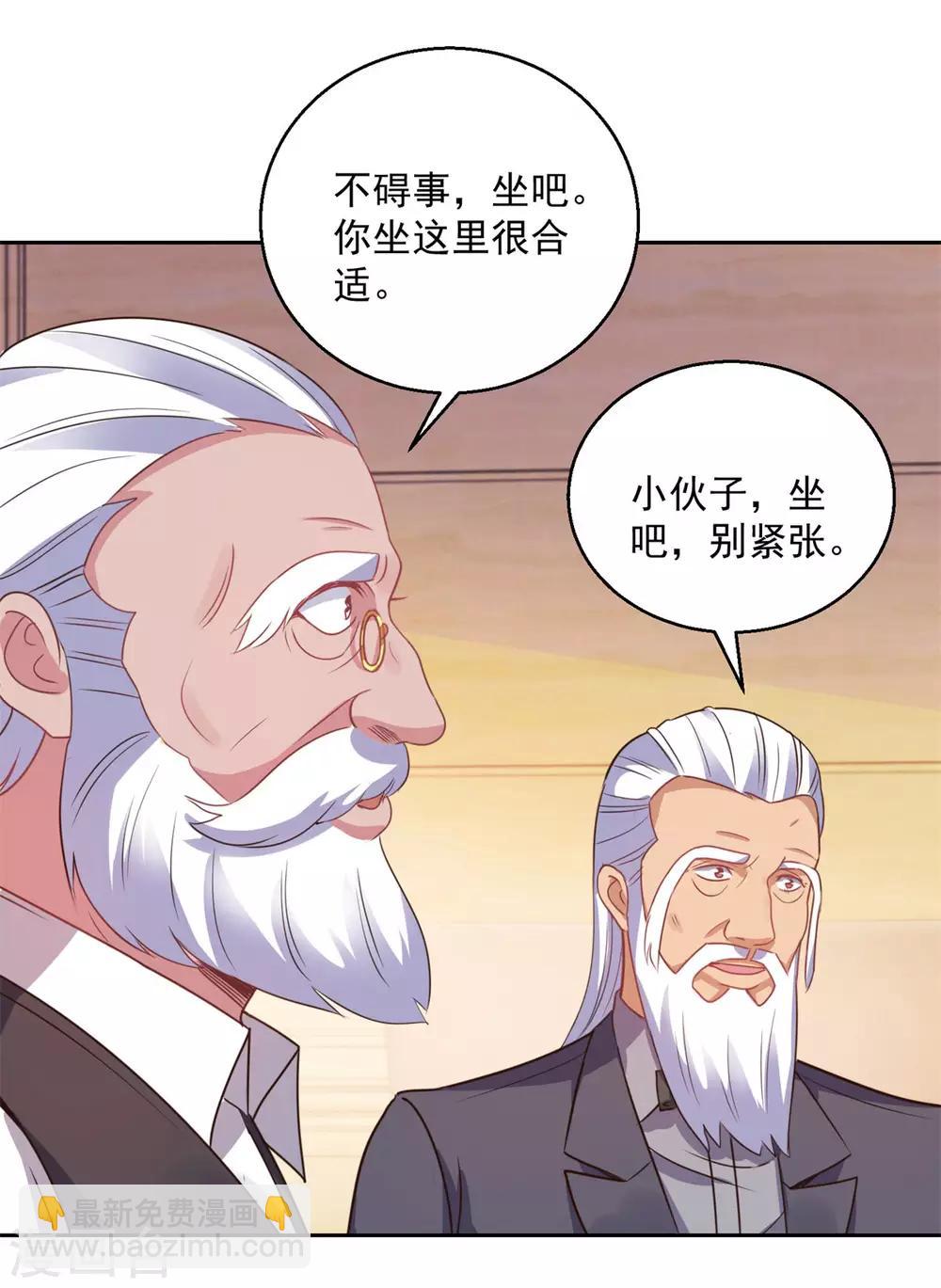 🍼都市至尊系统 第174话 又见季明春 第15页