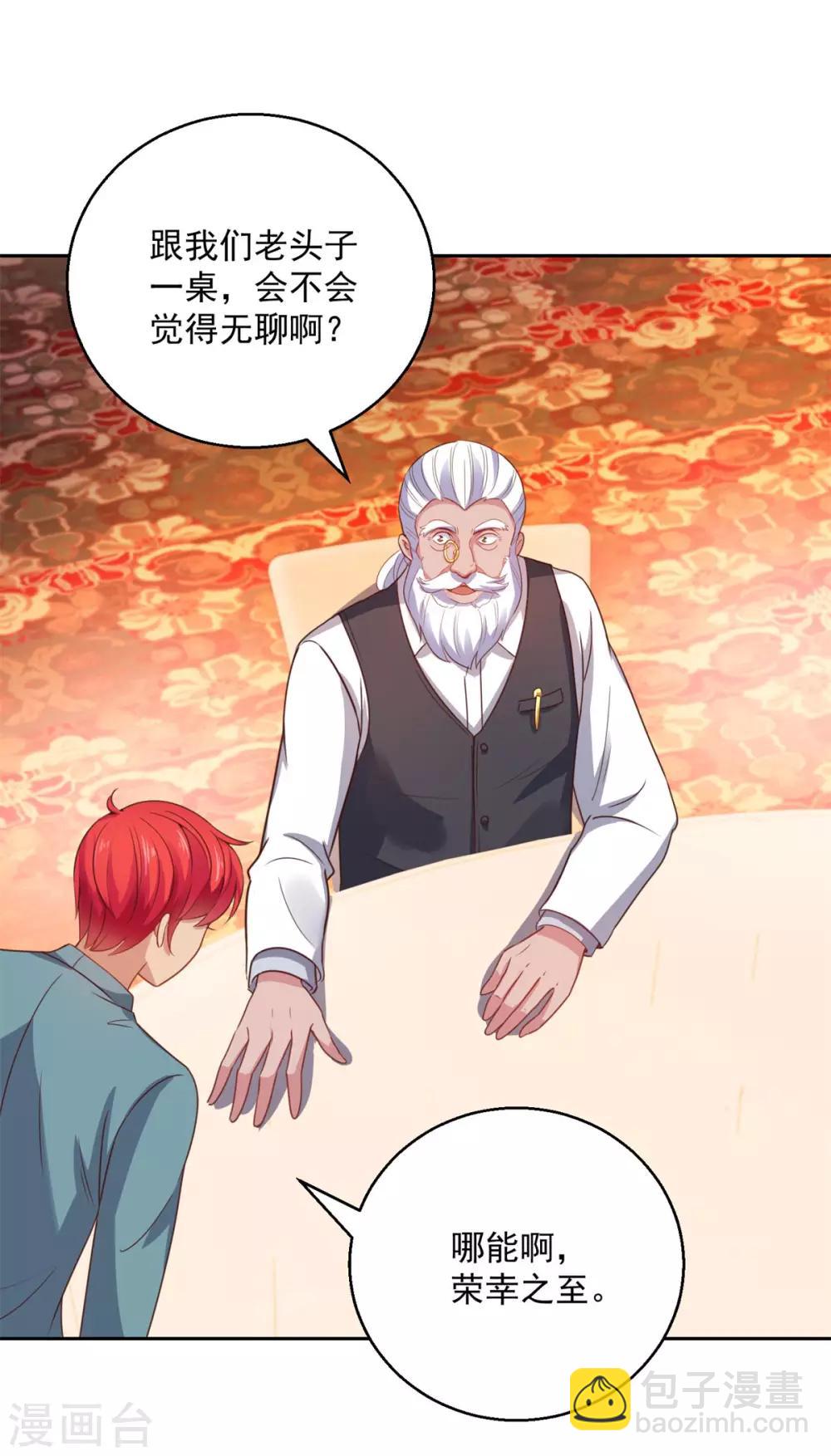 🍼都市至尊系统 第174话 又见季明春 第17页