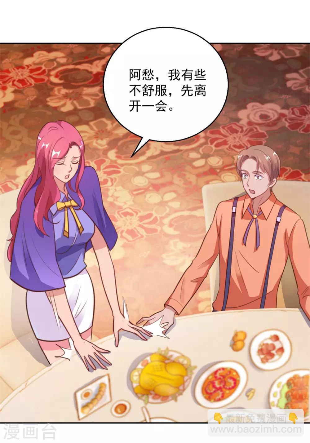 🍼都市至尊系统 第174话 又见季明春 第21页