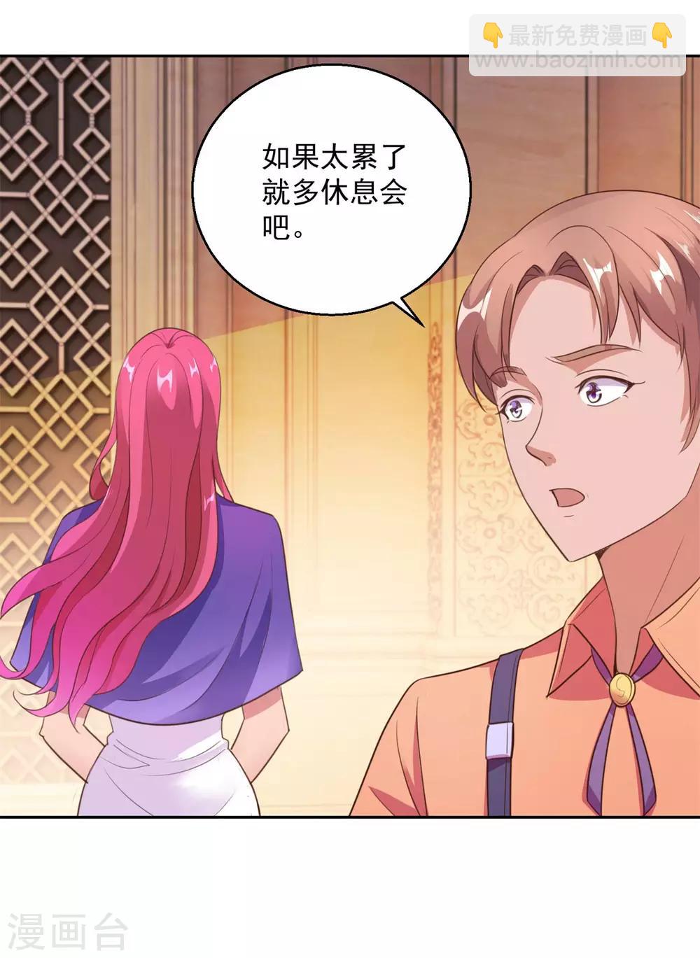 🍼都市至尊系统 第174话 又见季明春 第22页