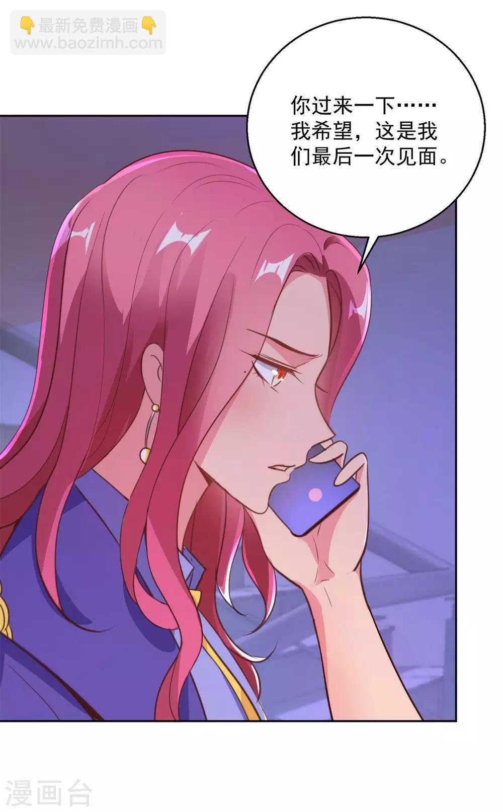 🍼都市至尊系统 第174话 又见季明春 第25页