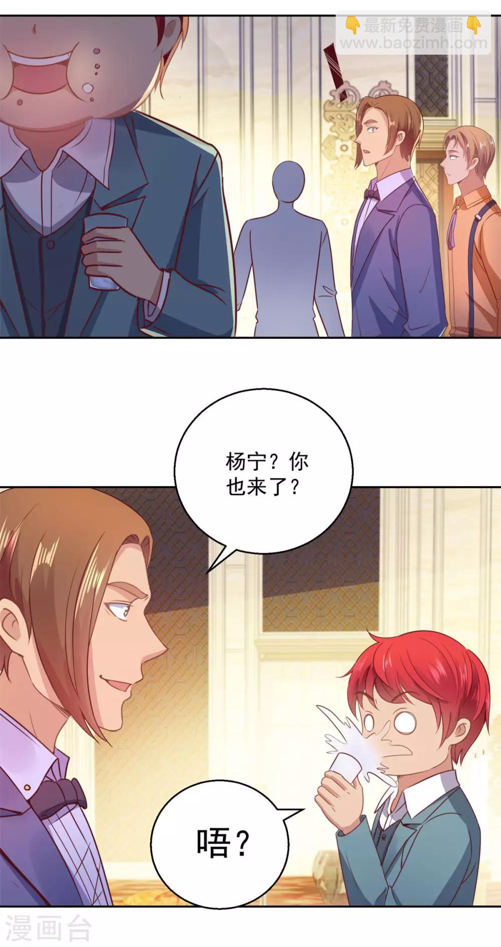 🍼都市至尊系统 第174话 又见季明春 第3页