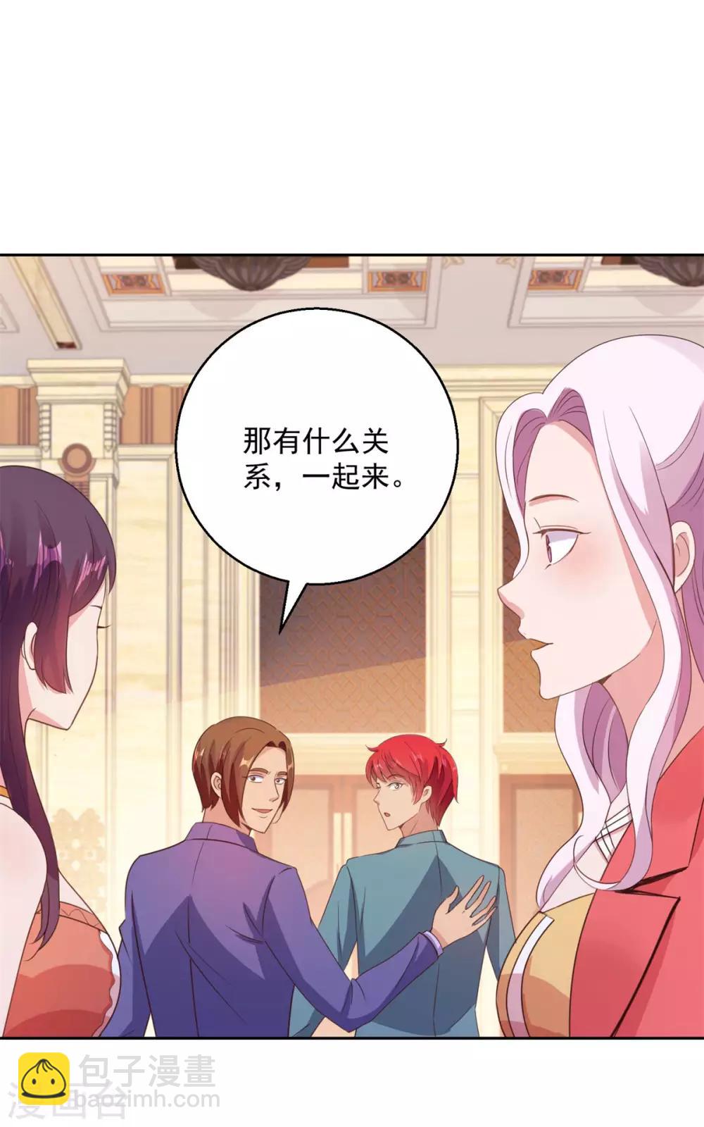🍼都市至尊系统 第174话 又见季明春 第7页