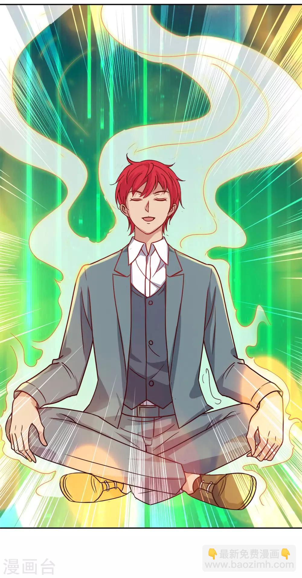 🍼都市至尊系统 第176话 徐晶的交易 第17页
