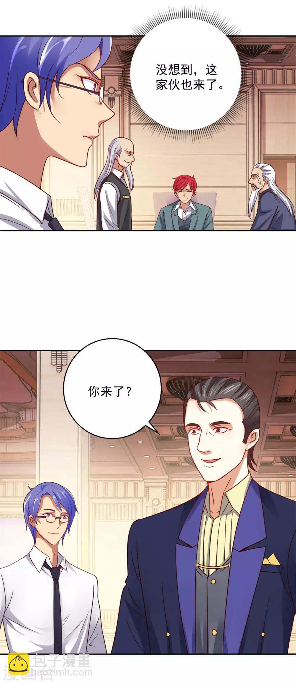 🍼都市至尊系统 第176话 徐晶的交易 第21页