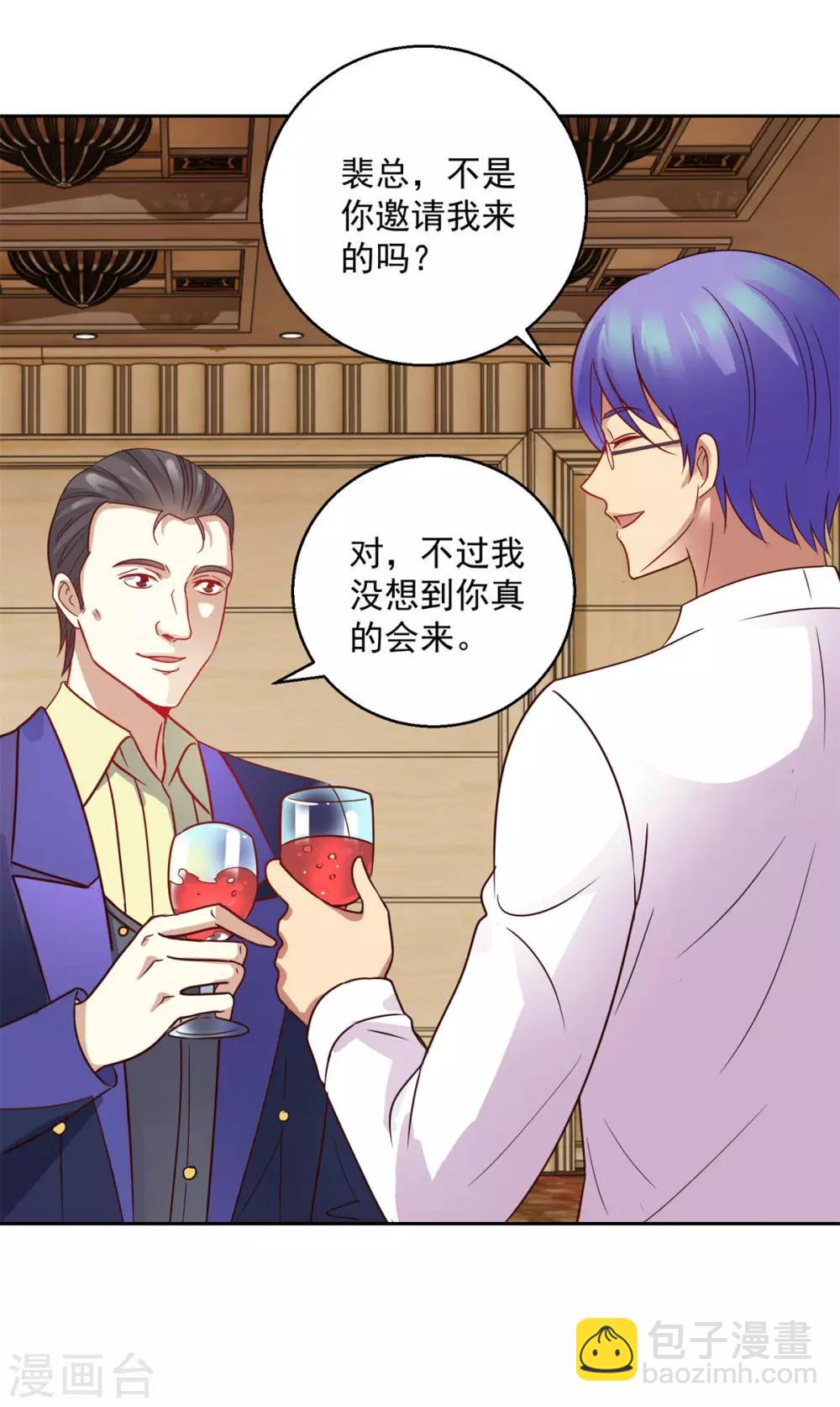 🍼都市至尊系统 第176话 徐晶的交易 第22页