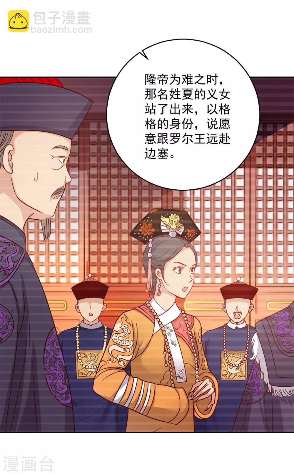 🍼都市至尊系统 第176话 徐晶的交易 第5页