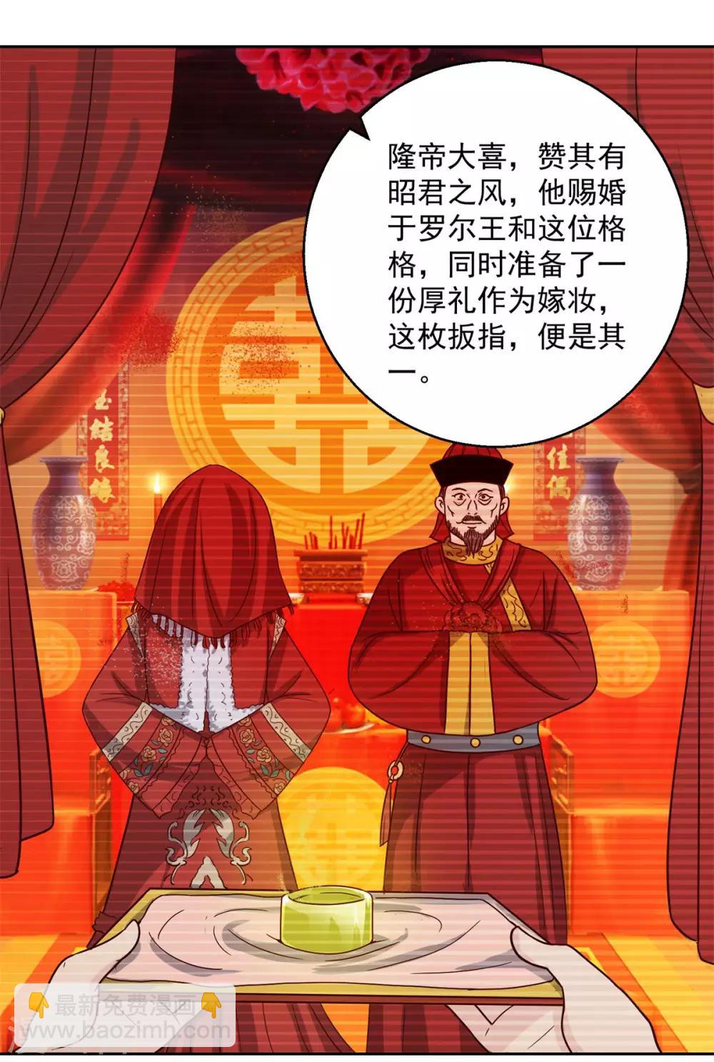 🍼都市至尊系统 第176话 徐晶的交易 第6页