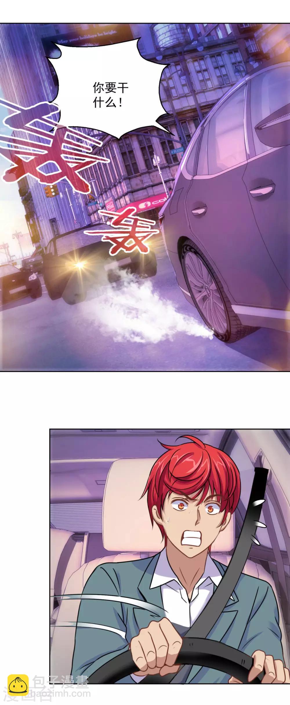 🍼都市至尊系统 第178话 100迈的弯道漂移 第12页