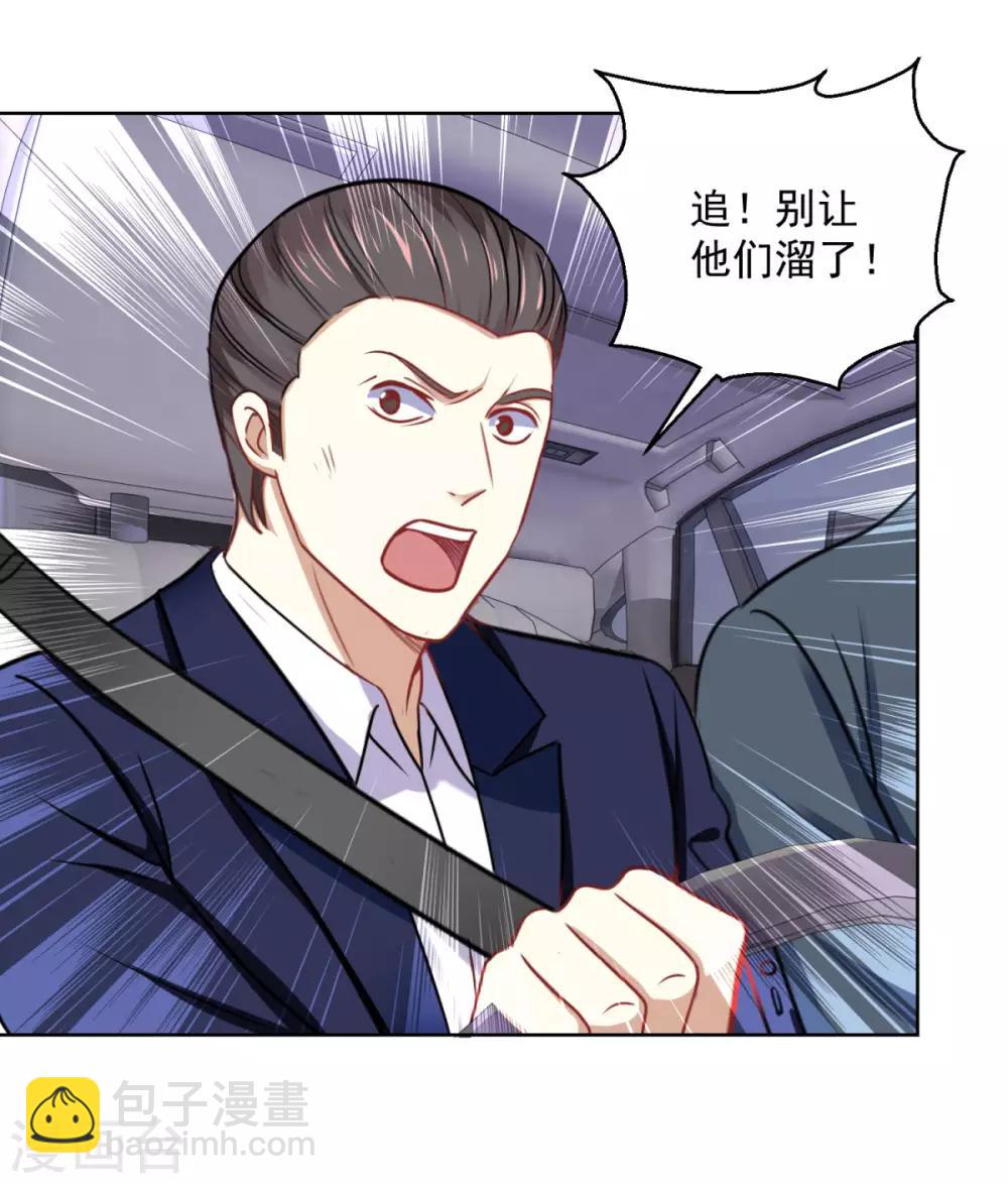 🍼都市至尊系统 第178话 100迈的弯道漂移 第14页