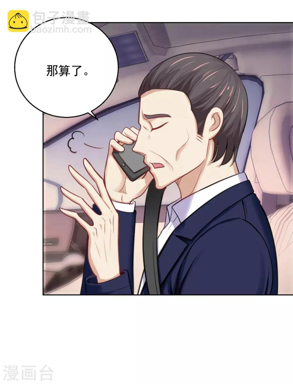 🍼都市至尊系统 第178话 100迈的弯道漂移 第20页
