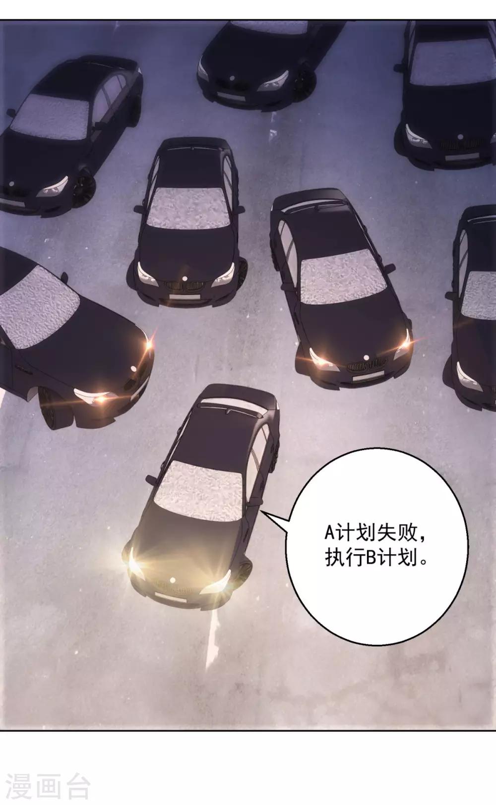 🍼都市至尊系统 第178话 100迈的弯道漂移 第21页
