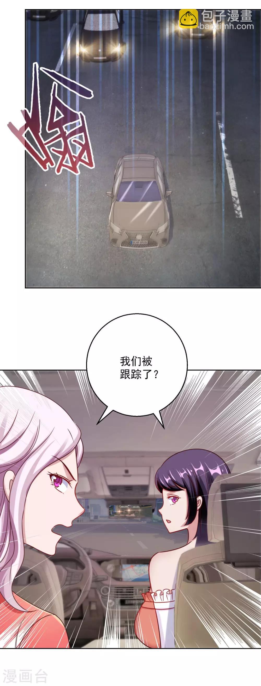 🍼都市至尊系统 第178话 100迈的弯道漂移 第5页