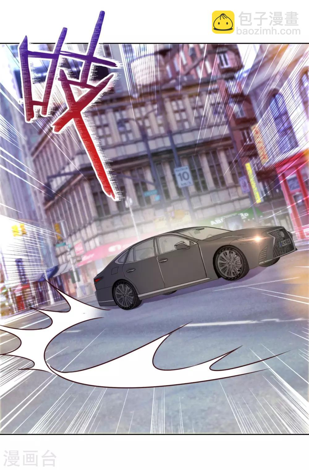 🍼都市至尊系统 第178话 100迈的弯道漂移 第9页