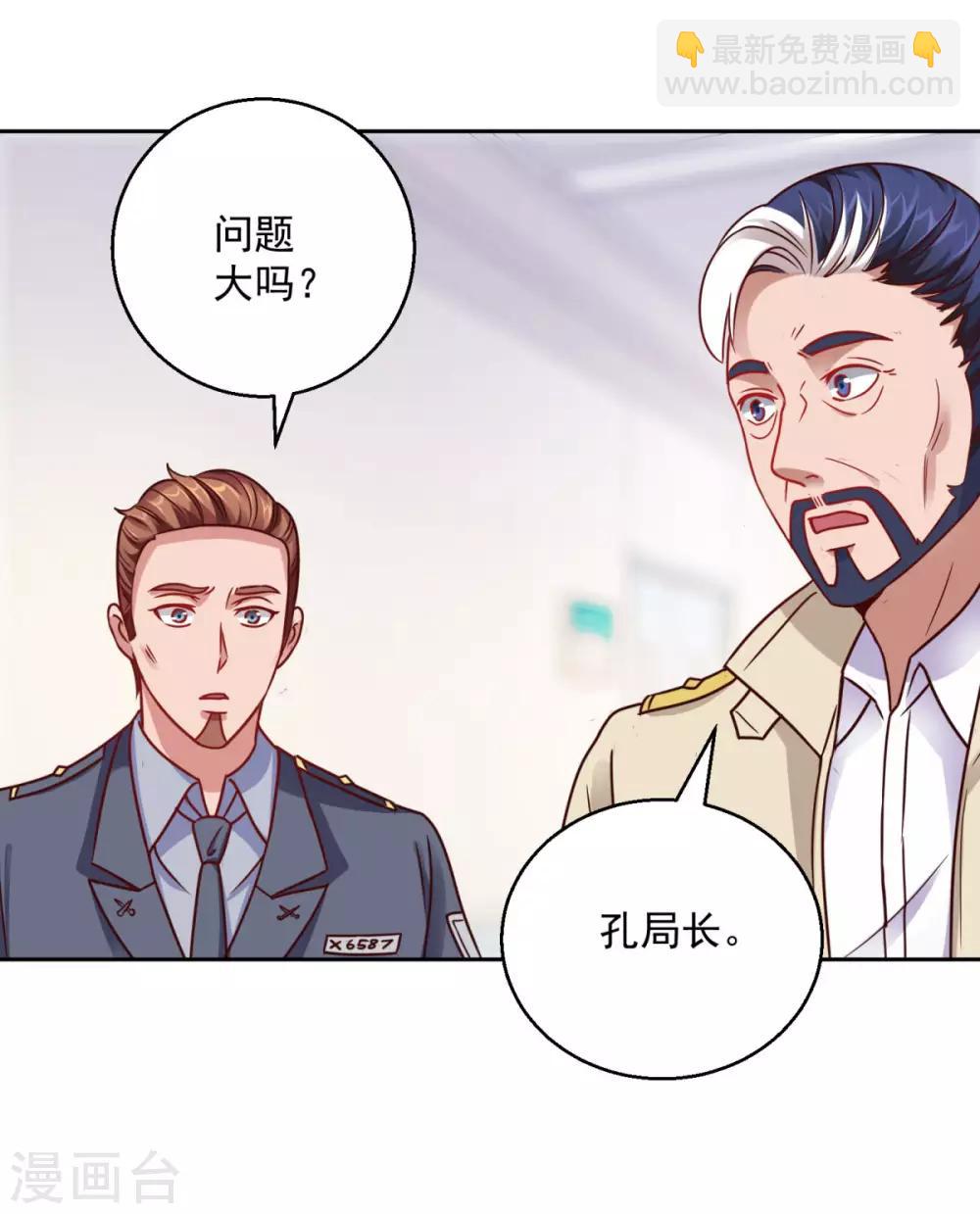 🍼都市至尊系统 第180话 命中三劫 第12页