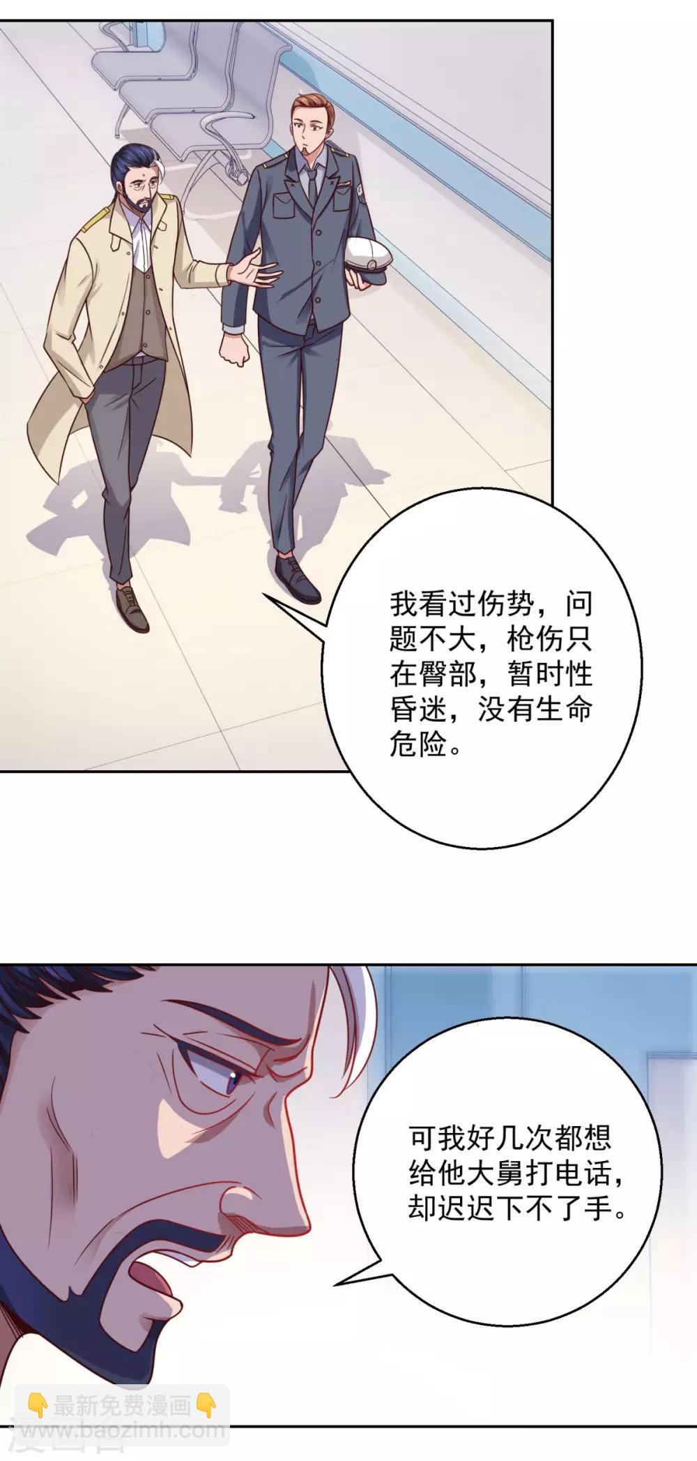 🍼都市至尊系统 第180话 命中三劫 第13页