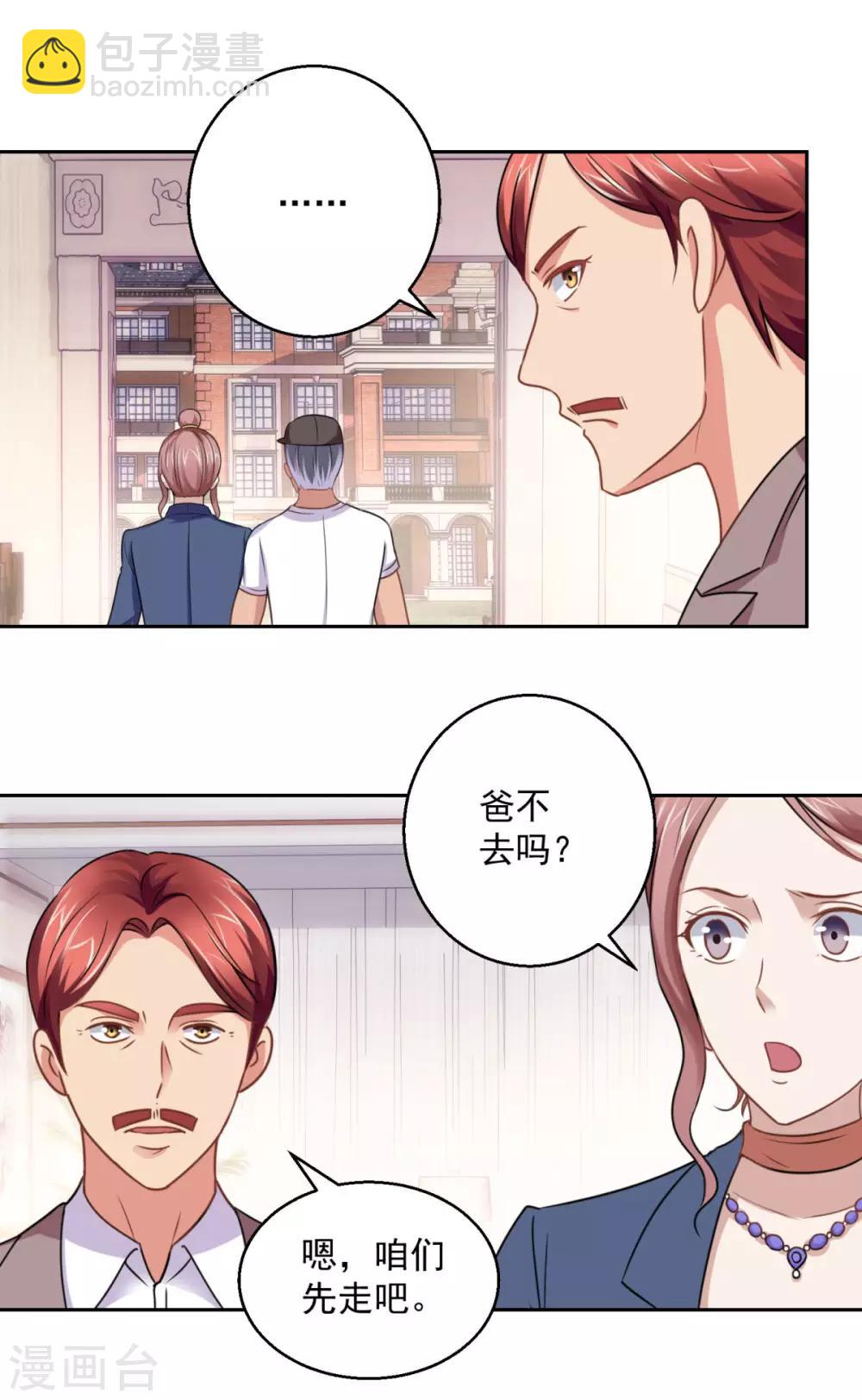 🍼都市至尊系统 第180话 命中三劫 第17页