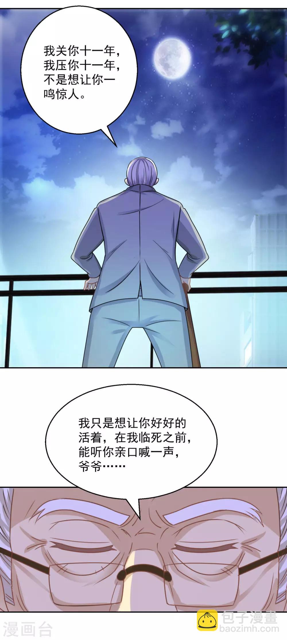 🍼都市至尊系统 第180话 命中三劫 第23页