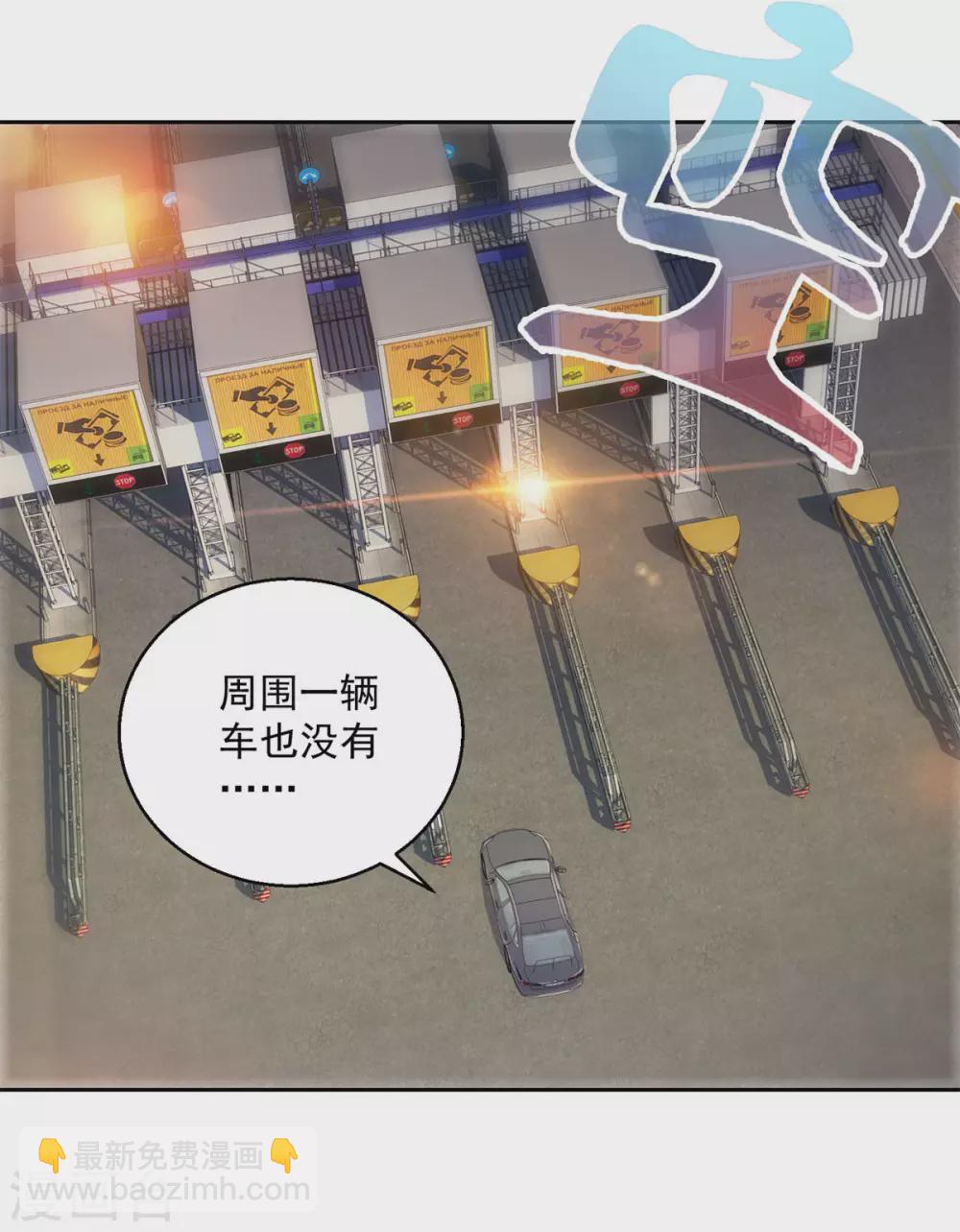 🍼都市至尊系统 第182话 梦境小屋里的女孩 第10页