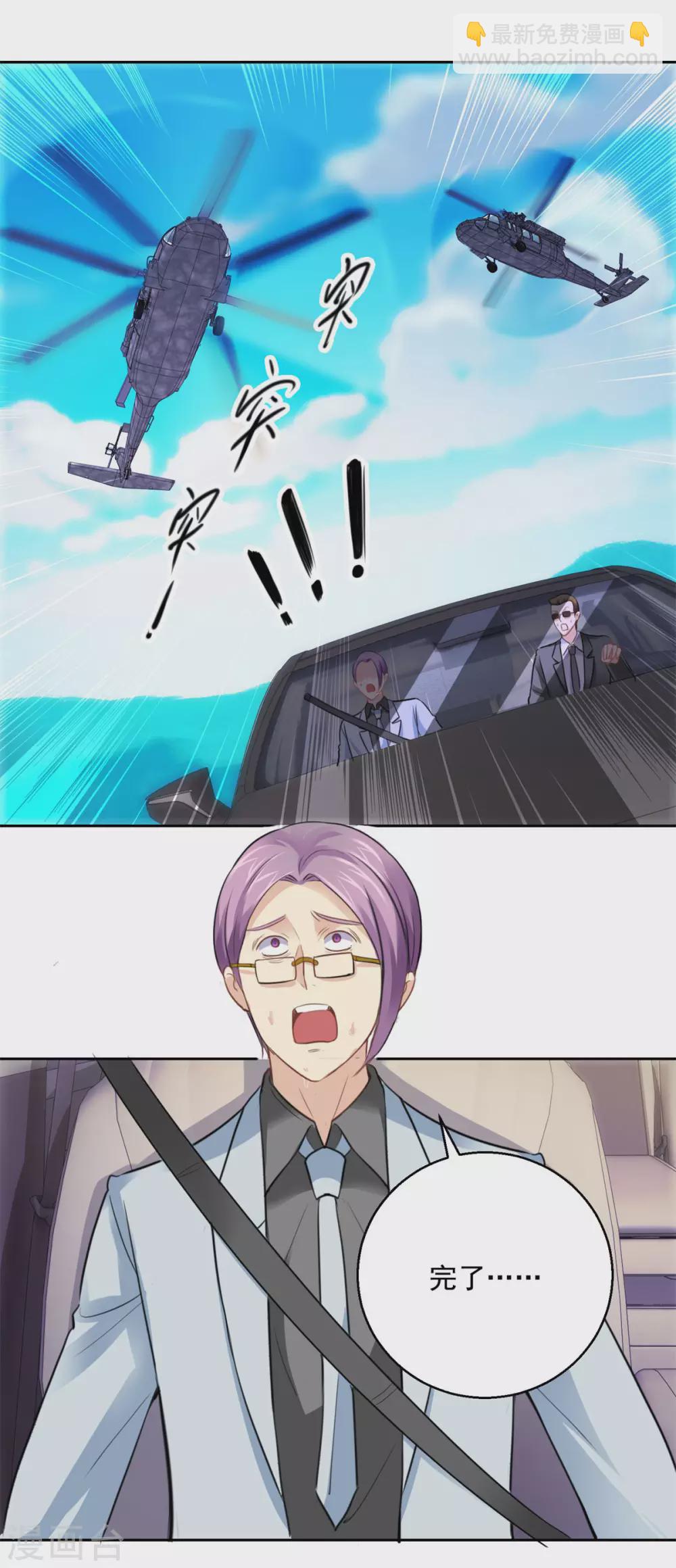 🍼都市至尊系统 第182话 梦境小屋里的女孩 第12页