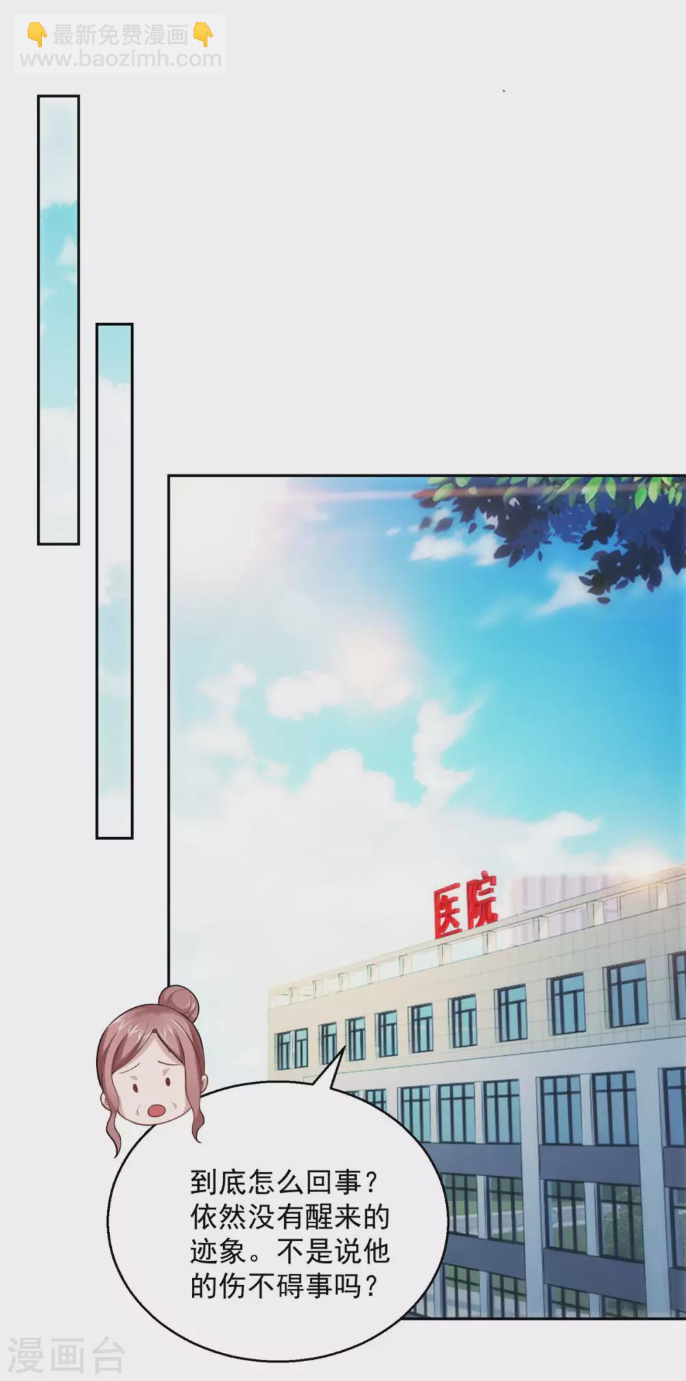 🍼都市至尊系统 第182话 梦境小屋里的女孩 第13页