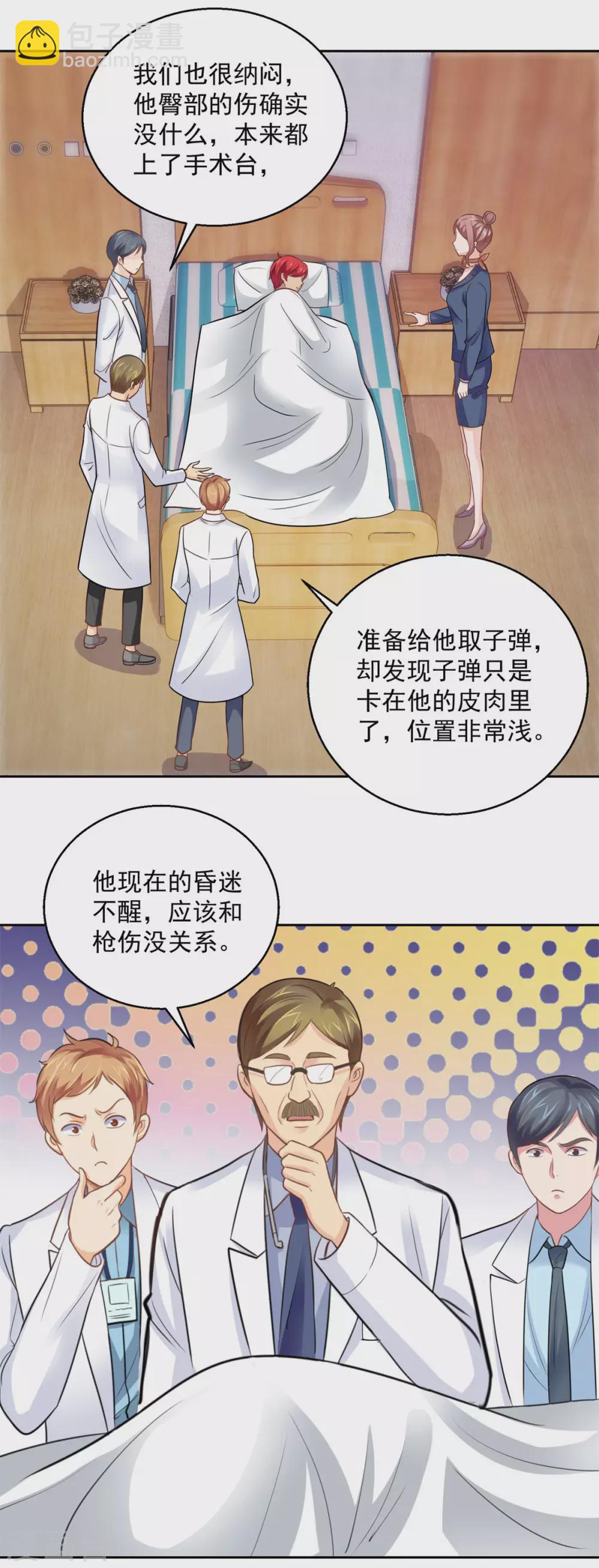 🍼都市至尊系统 第182话 梦境小屋里的女孩 第14页