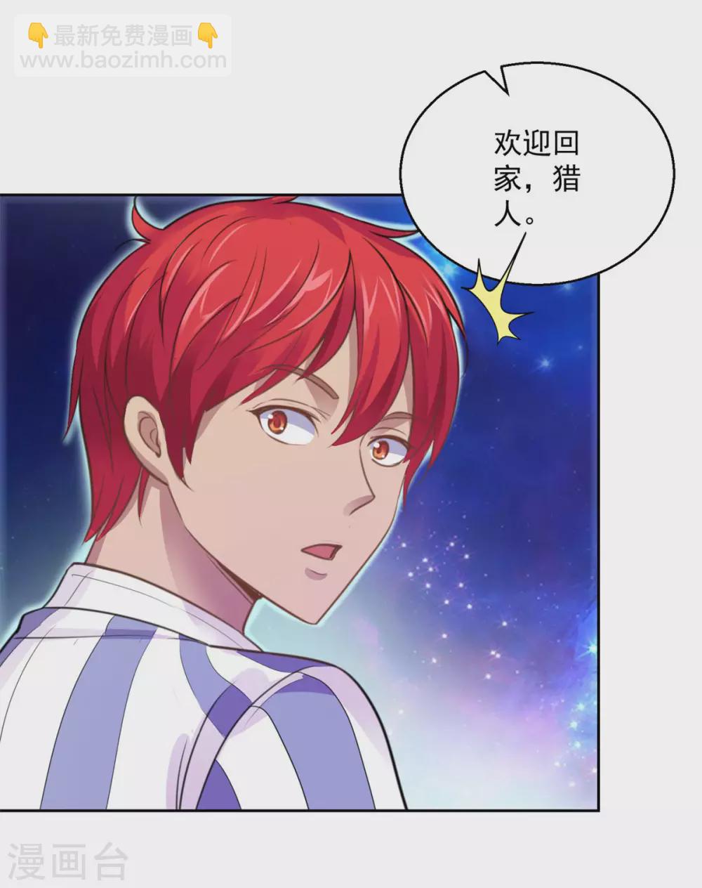 🍼都市至尊系统 第182话 梦境小屋里的女孩 第17页