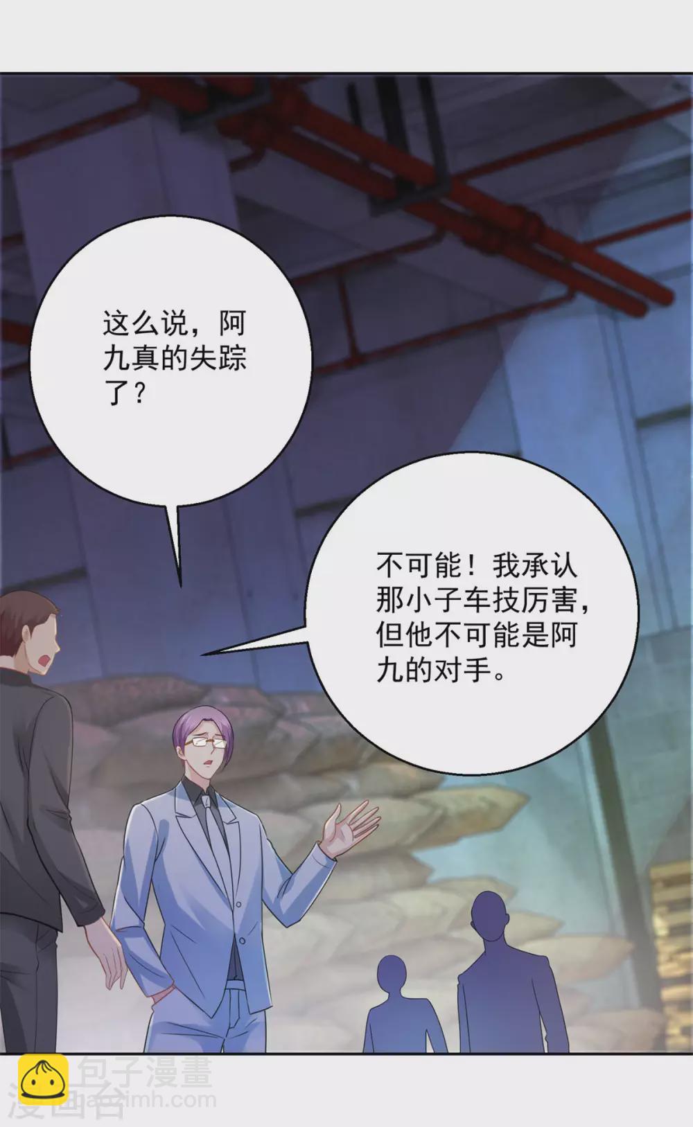 🍼都市至尊系统 第182话 梦境小屋里的女孩 第2页