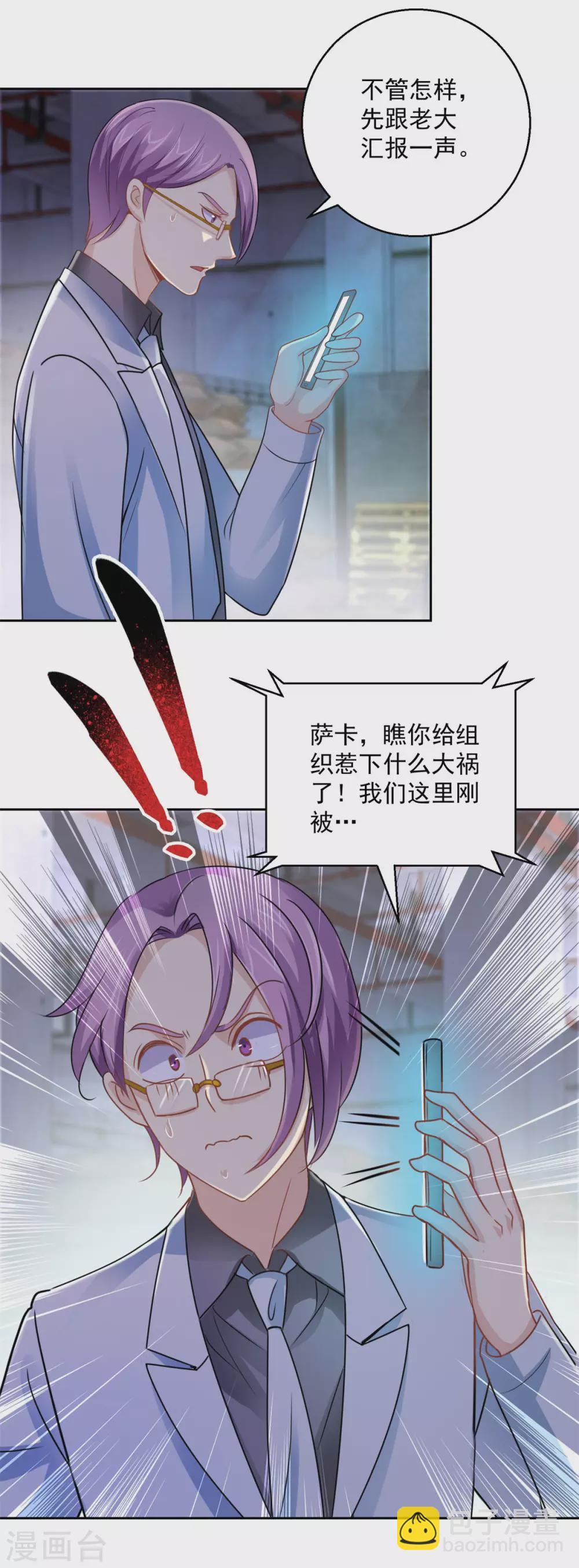 🍼都市至尊系统 第182话 梦境小屋里的女孩 第3页