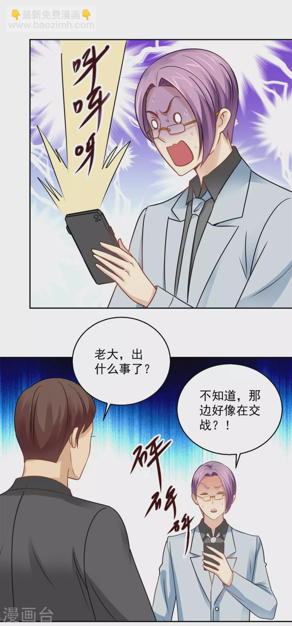 🍼都市至尊系统 第182话 梦境小屋里的女孩 第4页