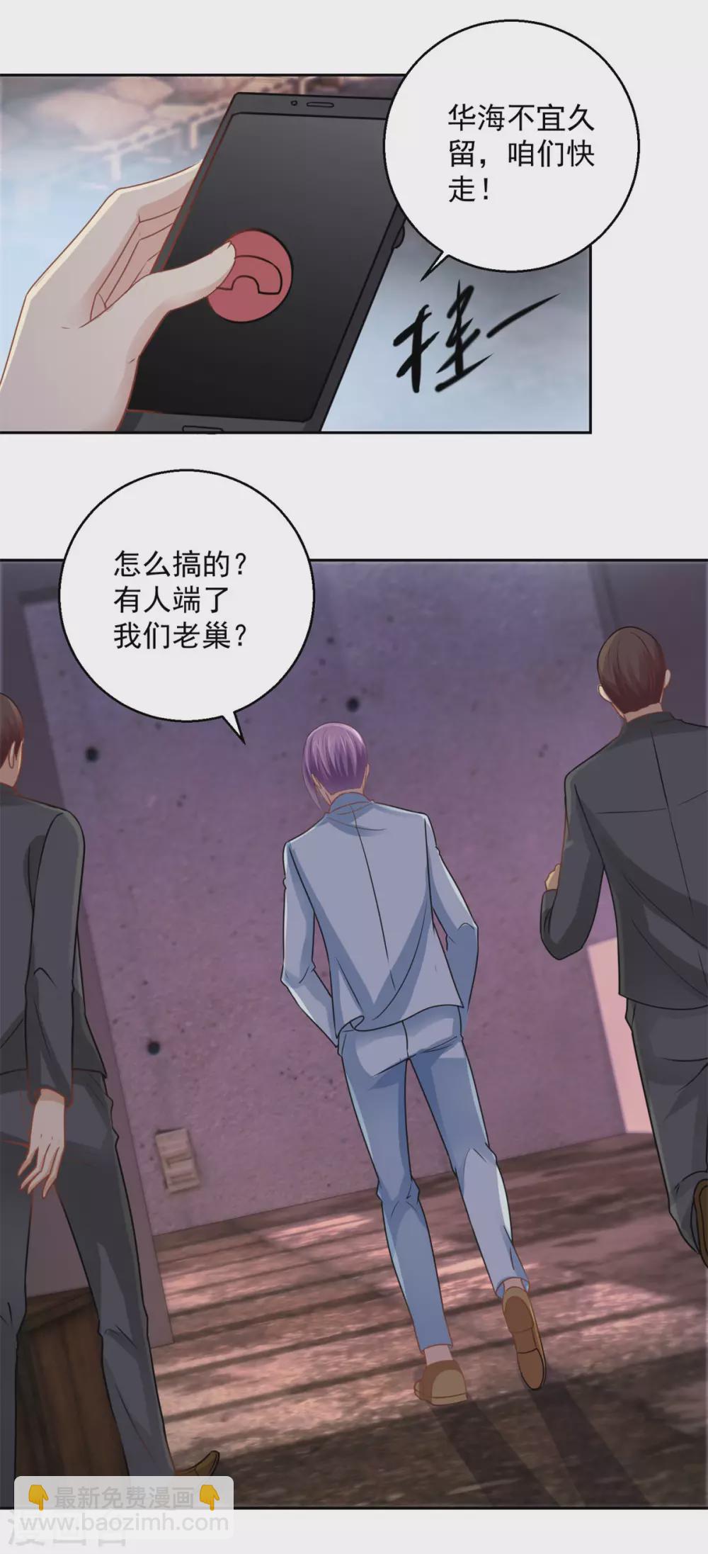 🍼都市至尊系统 第182话 梦境小屋里的女孩 第5页