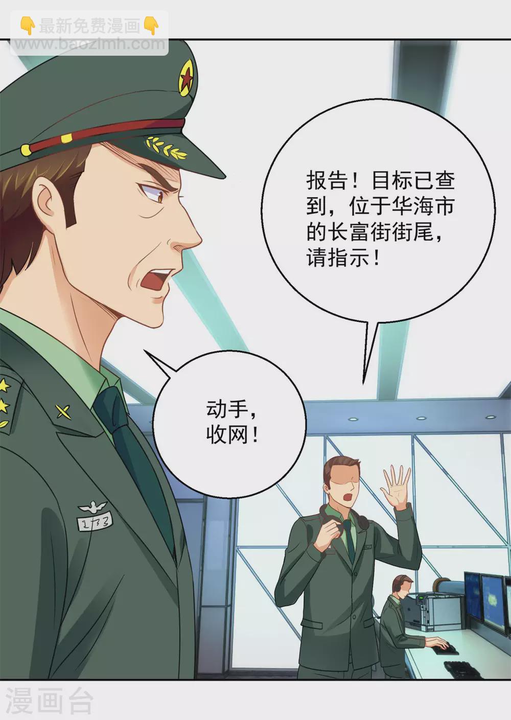 🍼都市至尊系统 第182话 梦境小屋里的女孩 第6页