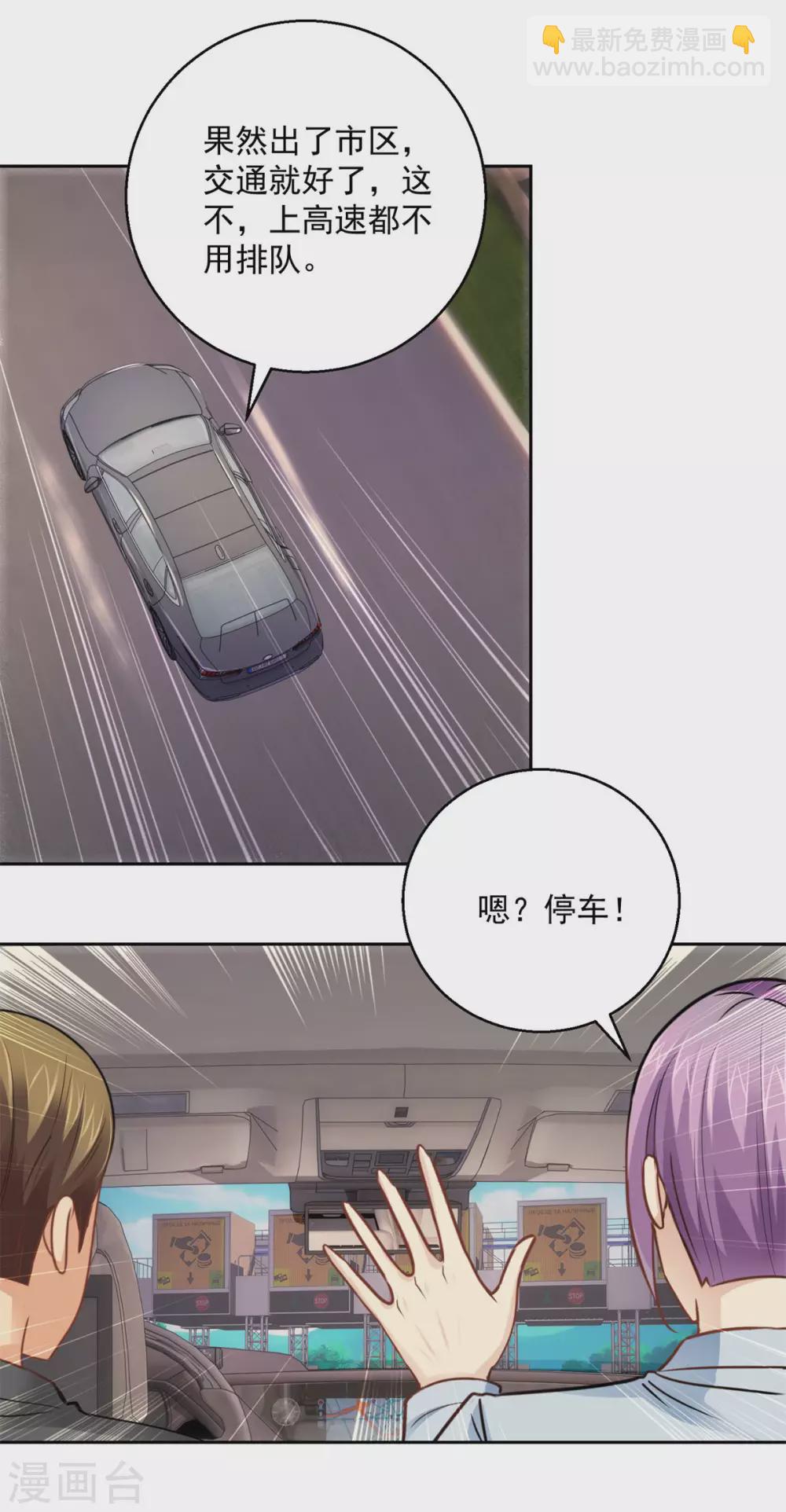 🍼都市至尊系统 第182话 梦境小屋里的女孩 第7页