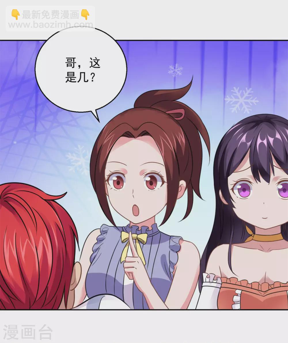 🍼都市至尊系统 第184话 郑玉康的示好 第10页