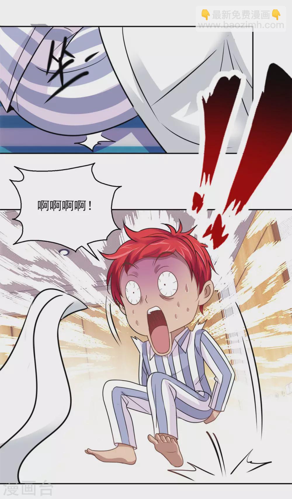🍼都市至尊系统 第184话 郑玉康的示好 第12页