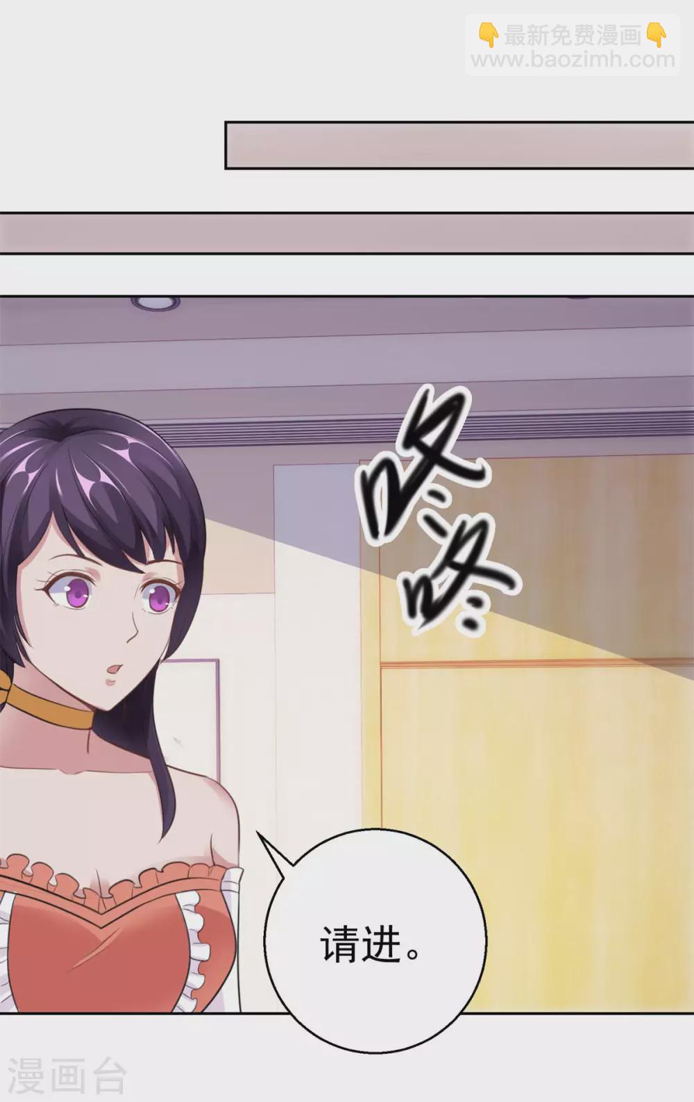 🍼都市至尊系统 第184话 郑玉康的示好 第17页
