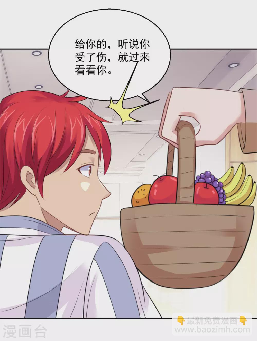 🍼都市至尊系统 第184话 郑玉康的示好 第19页