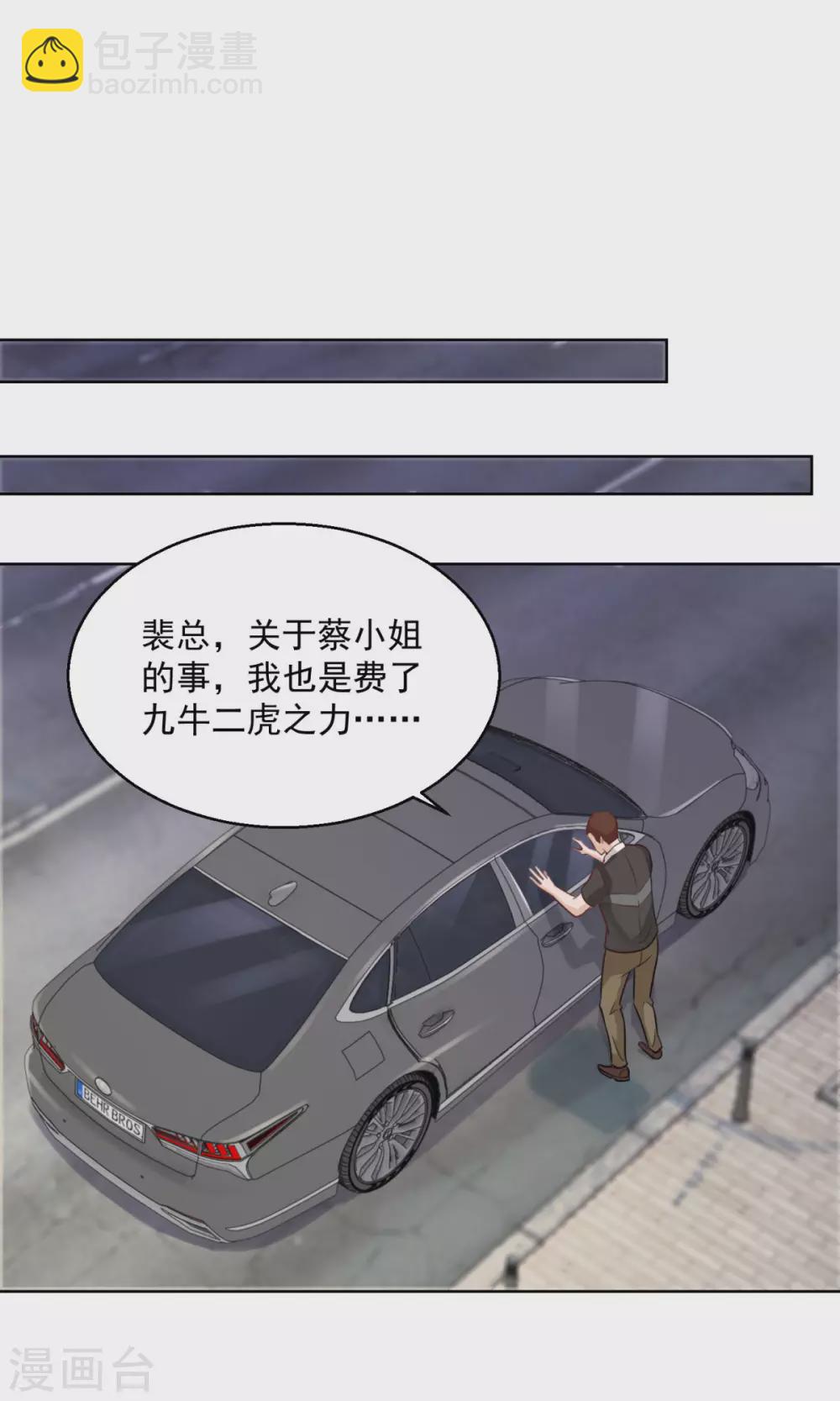 🍼都市至尊系统 第186话 你身为女人的尊严呢 第11页