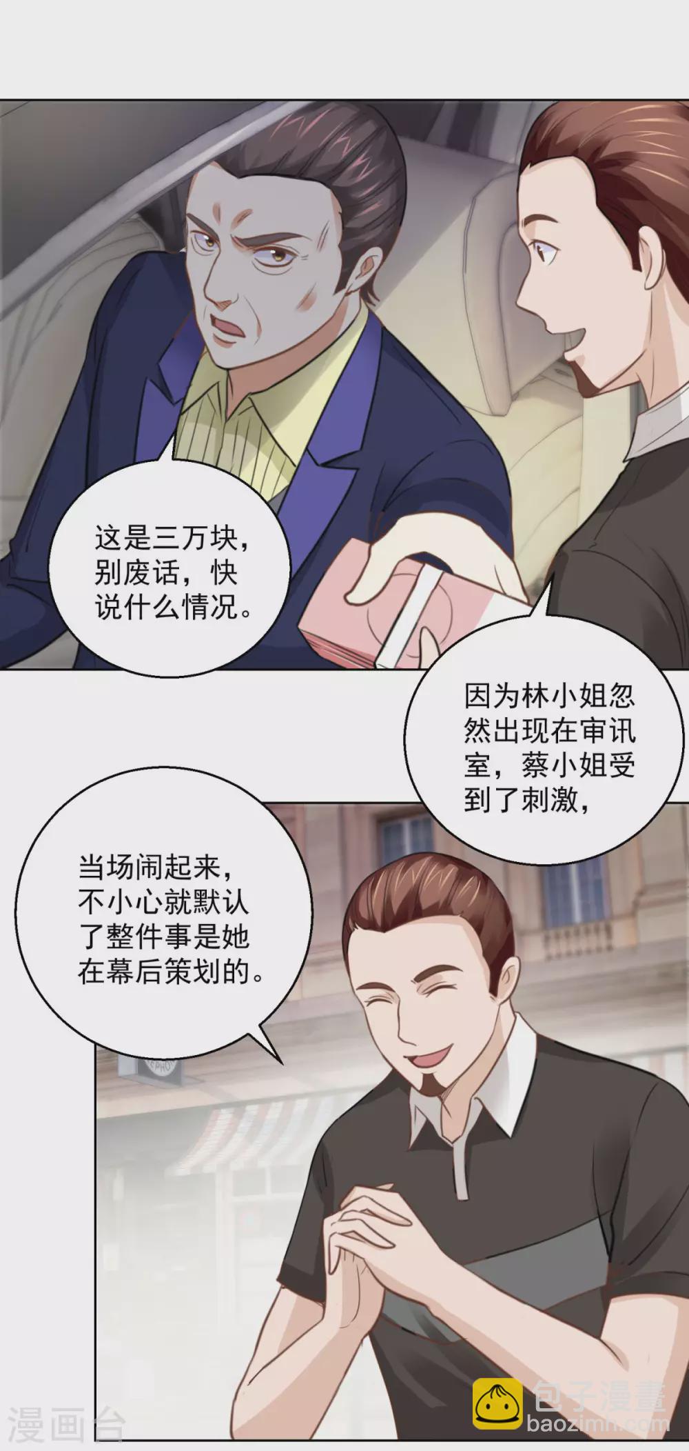 🍼都市至尊系统 第186话 你身为女人的尊严呢 第12页