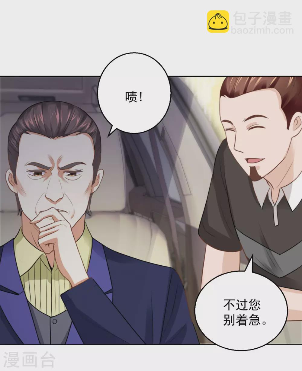 🍼都市至尊系统 第186话 你身为女人的尊严呢 第13页