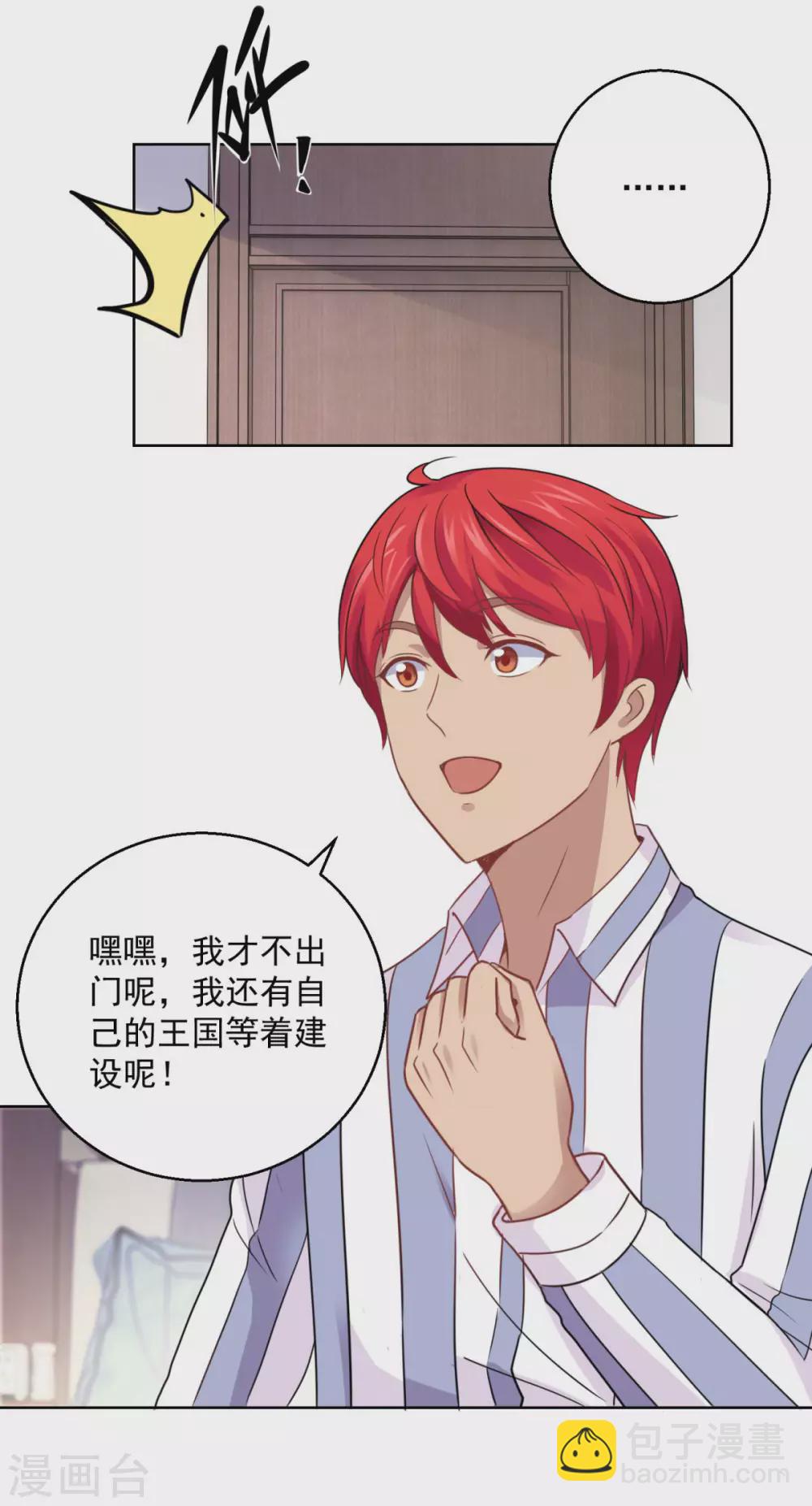 🍼都市至尊系统 第186话 你身为女人的尊严呢 第19页