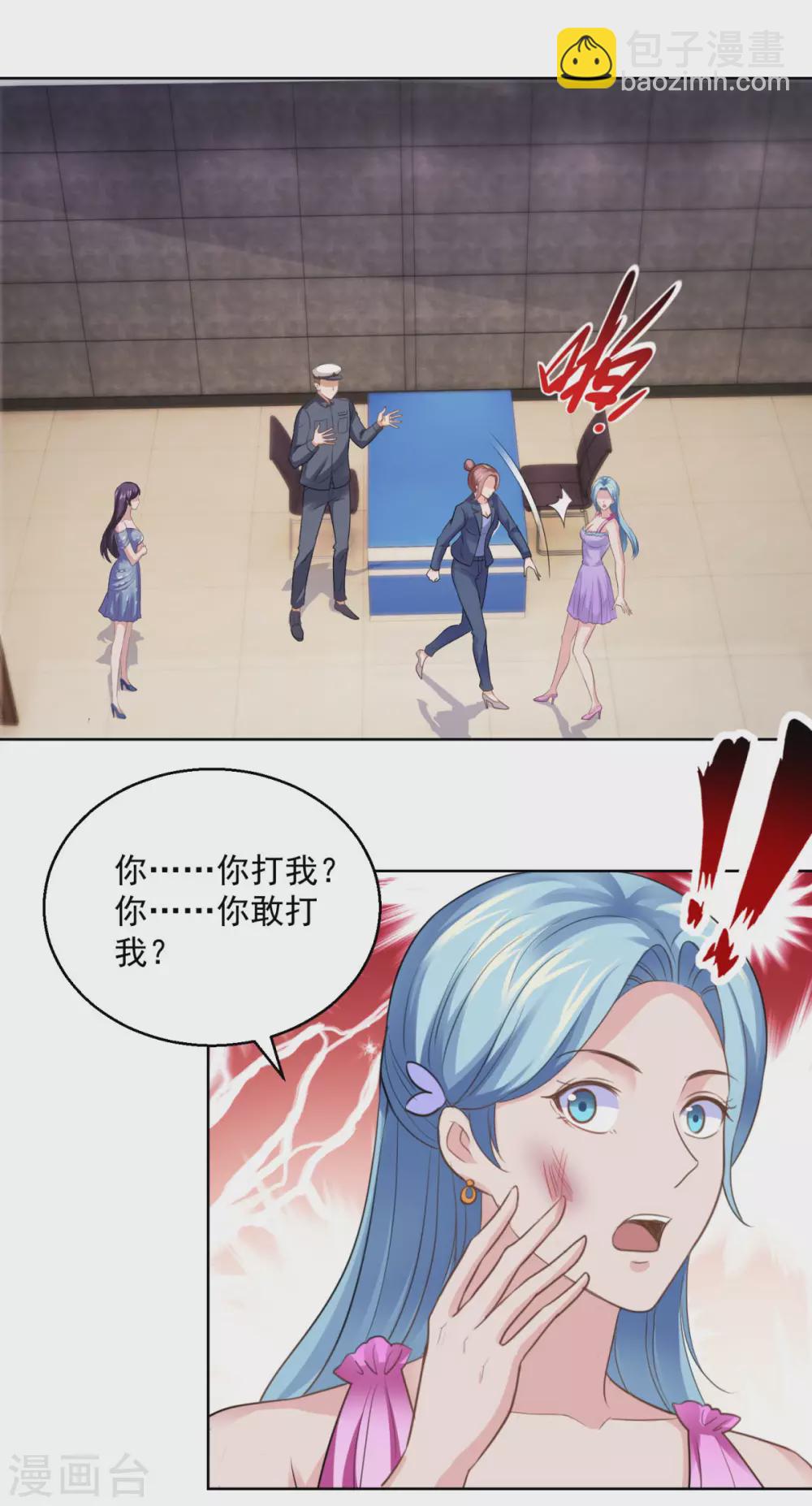 🍼都市至尊系统 第186话 你身为女人的尊严呢 第2页